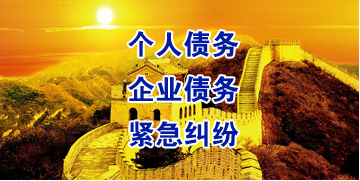 龙湾要账公司