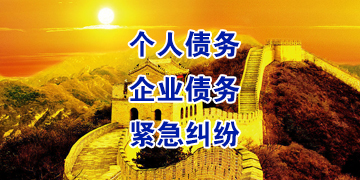 龙湾追债公司